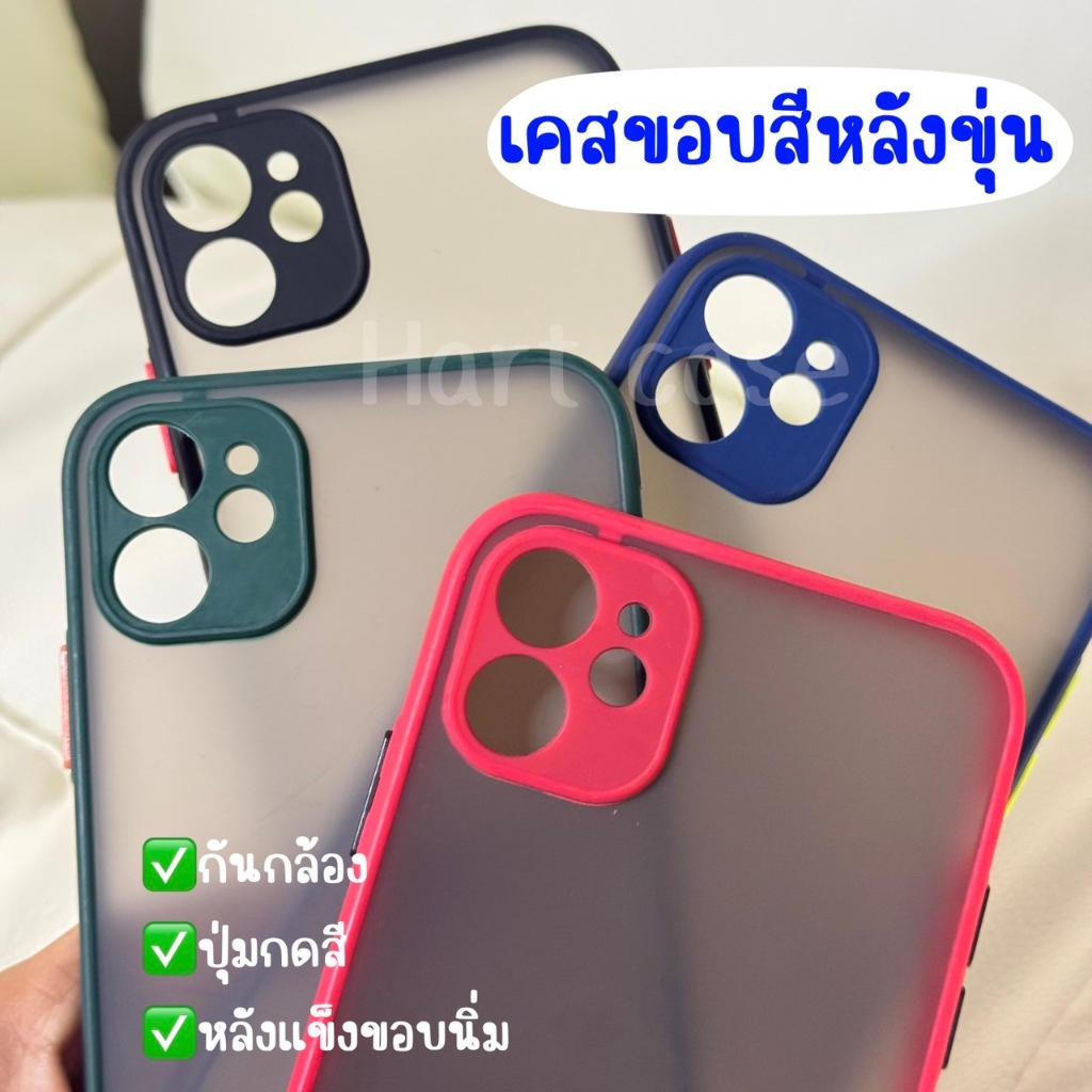 เคสขอบสี หลังขุ่น สำหรับ SAMSUNG - A15 A16 A17 A25 A26 A35 A36 A55 A56