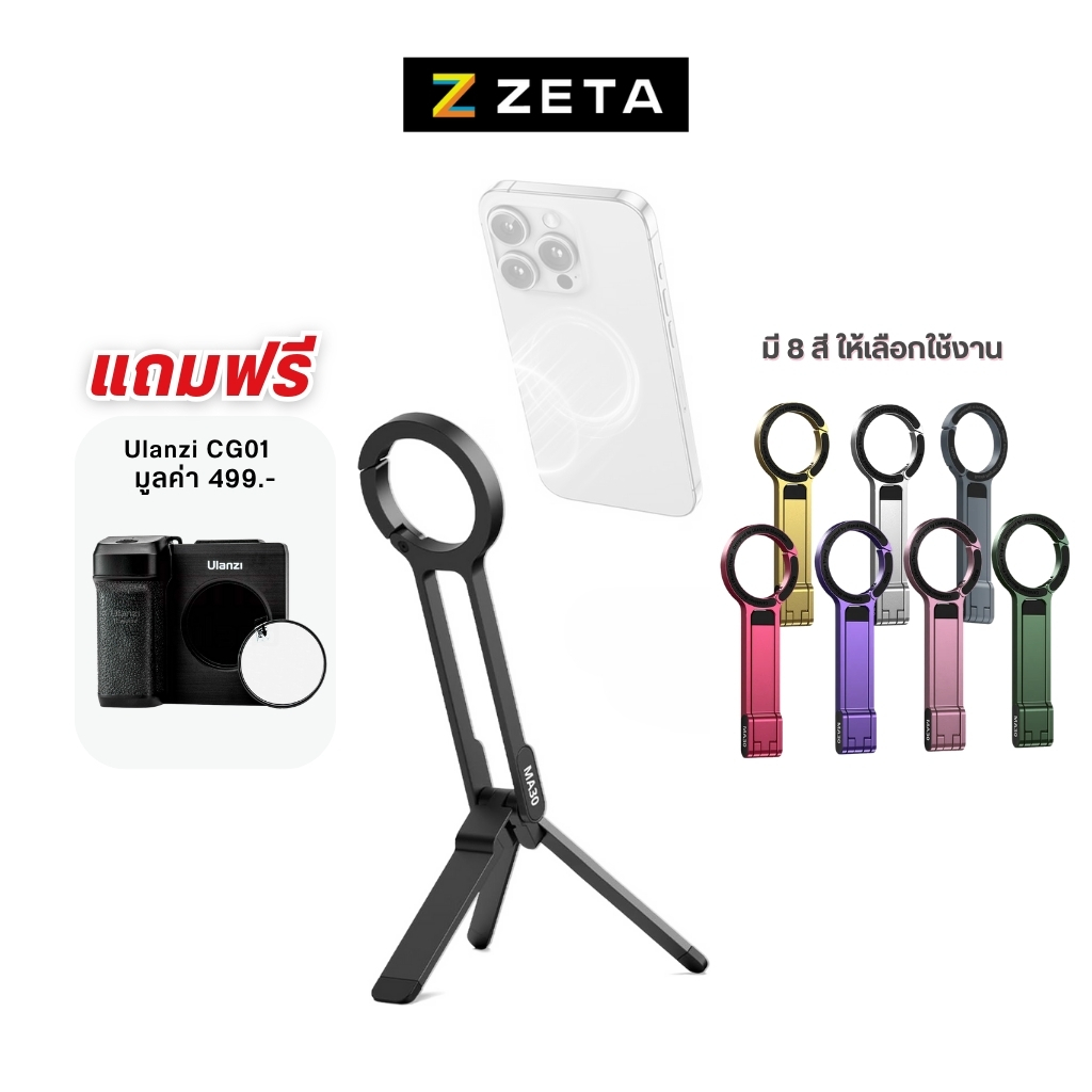 Ulanzi MA30 Carabiner-Mounted Phone Tripod ขาตั้งแม่เหล็ก MagS*fe ติดมือถือ ห้อยกระเป๋า หูเข็มขัด