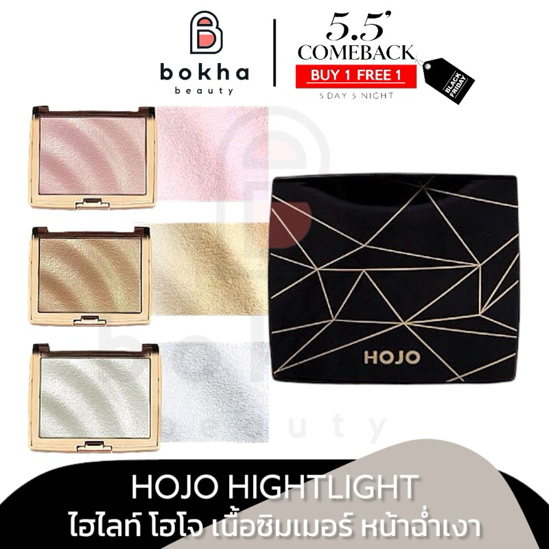 🔹5.5 Comeback ลด50% 🔹 HOJO HIGHTLIGHT โฮโจ ไฮไลท์หน้าเงา เนื้อซิมเมอร์