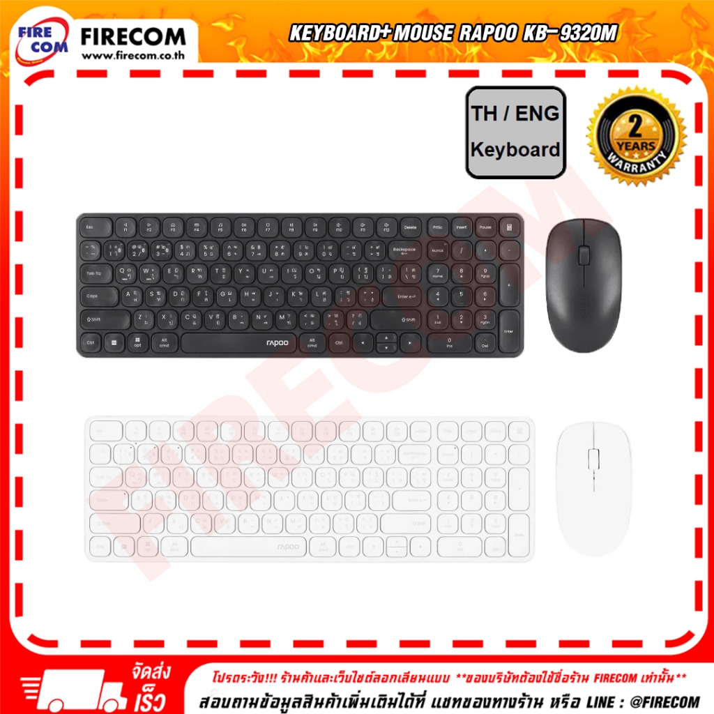 คีย์บอร์ด+เมาส์ KEYBOARD+Mouse Rapoo KB-9320M Multi-mode Wireless(EN/TH)  สามารถออกใบกำกับภาษีได้