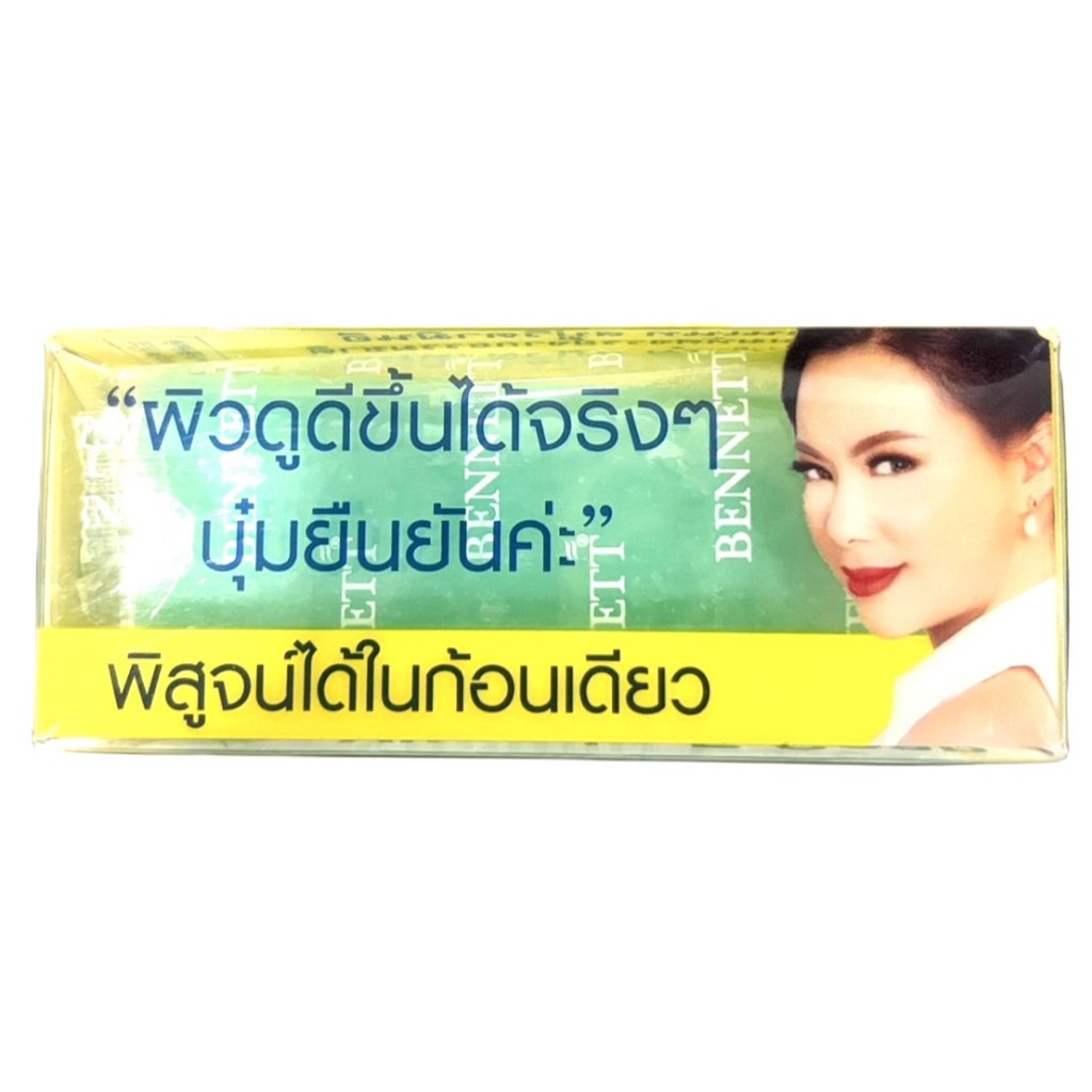 เบนเนท สบู่ วิตามินซีแอนด์อี /วิตามิน อี ขนาด130 กรัม รูปที่ 6
