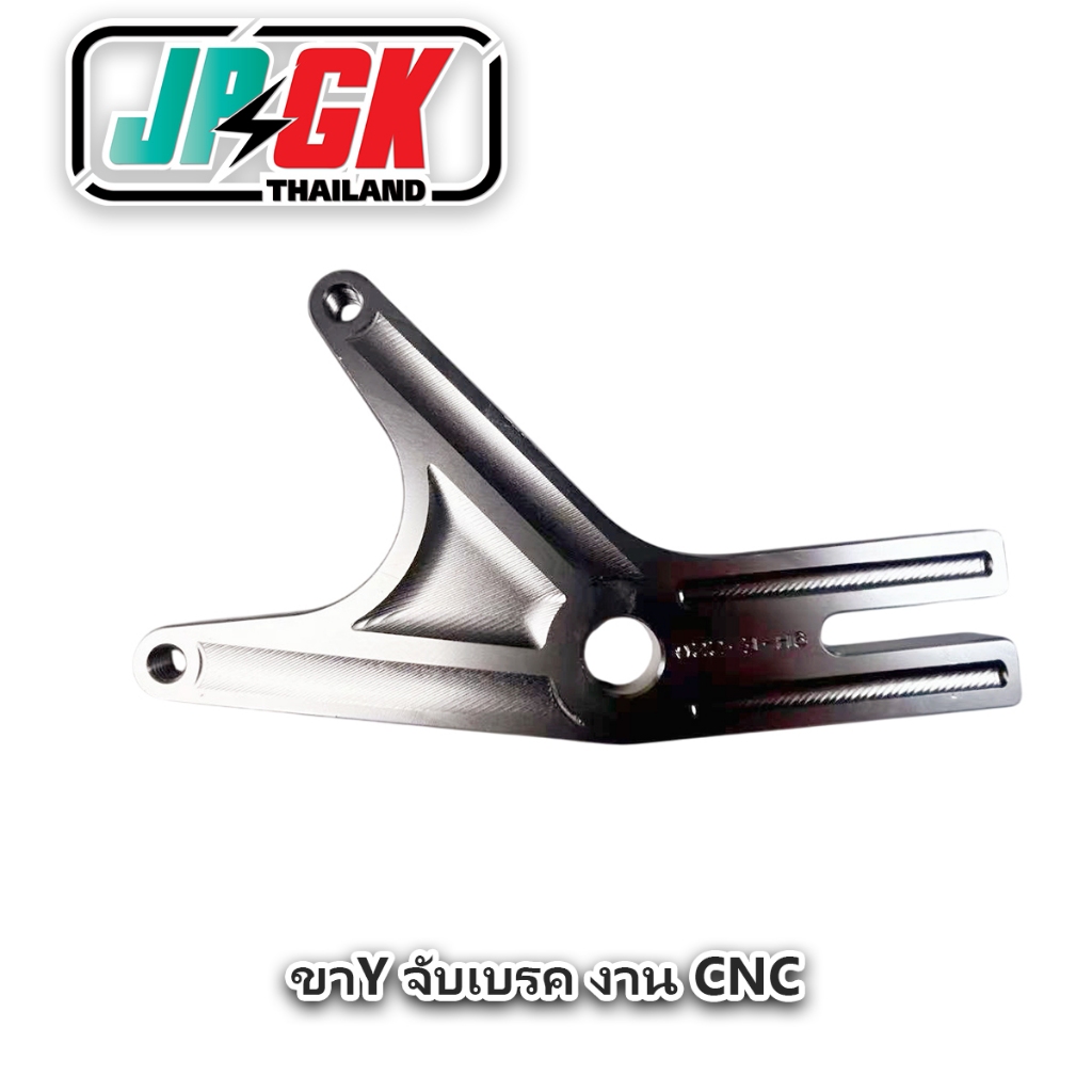 ขาเบรค Y ขนาด220มม งานรูปแบบ CNC JPGK แบบเสียบได้ - รูปที่ 2
