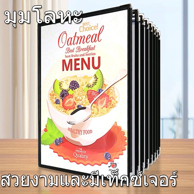 📔พร้อมส่ง📔แฟ้ม เมนูอาหาร ขนาด A4 ปกพลาสติกใสอย่างดี เมนูโปร่งใส ขอบเงิน หนังสือสูตร ร้านอาหาร Menu H