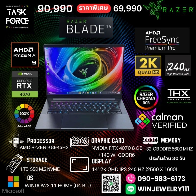 Razer Blade 14 14" [Ryzen 9 8945HS][RTX 4070 8GB][32GB DDR5][1TB SSD]QHD+ Gaming Laptop [240Hz] (มือ