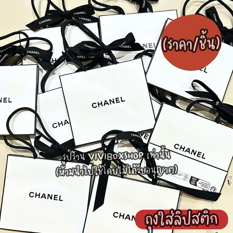 CHANEL ถุงกระดาษ ใส่เป็นของขวัญ ถุงแบรนด์แท้