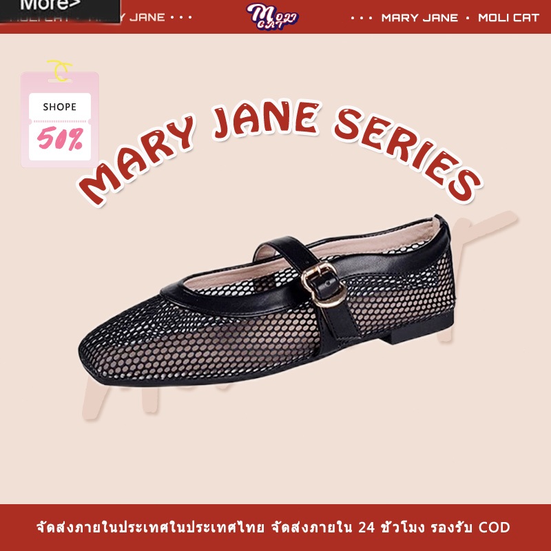 【MOLI CAT】รองเท้าผู้หญิงผ้าตาข่าย รองเท้าส้นแบน สีดำ สูง 2ซม.