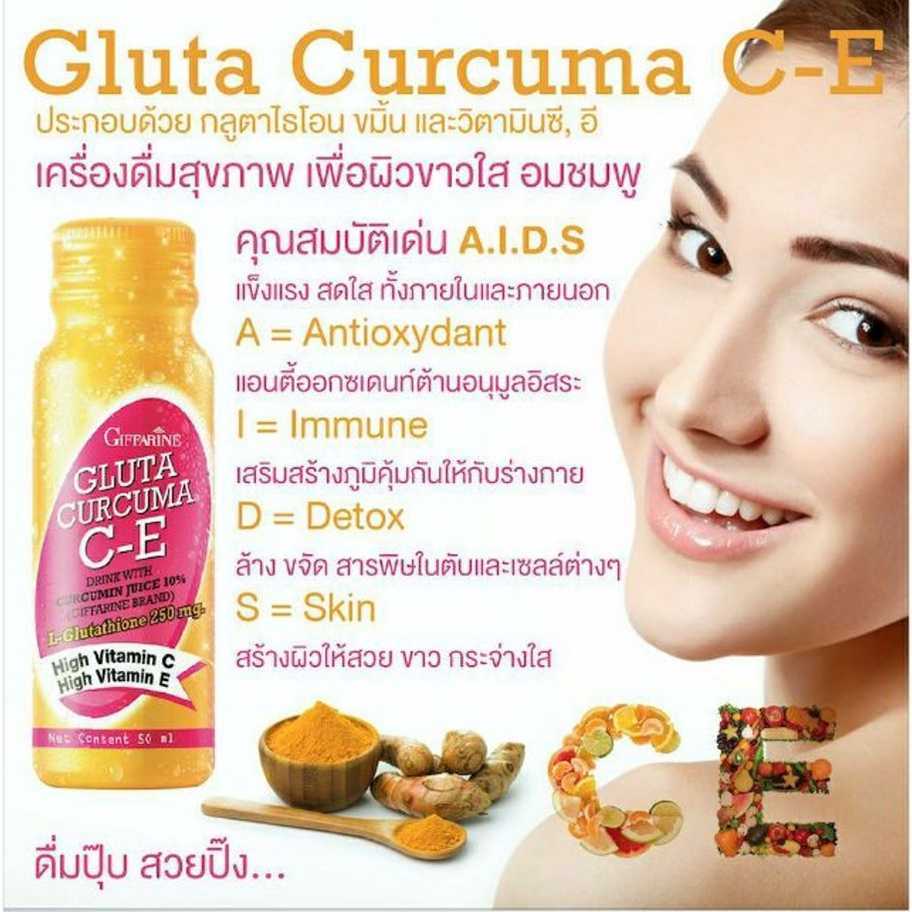 Giffarine กลูต้าเคอร์คิวมา ซี-อี - รูปที่ 2
