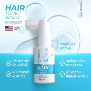 สเปรย์ปลูกผมคารีน CARINE คาลีน ลดผมขาดร่วง กระตุ้นการเกิดเส้นผมใหม่ เร่งผมยาว ผมดกดำ