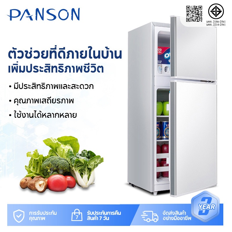 Panson ตู้เย็นเล็ก 3.0 คิว ตู้เย็นขนาดเล็ก ตู้เย็นมินิ ตู้เย็น 2 ประตู ความจุ 85 ลิตร แบบ 2 ประตู