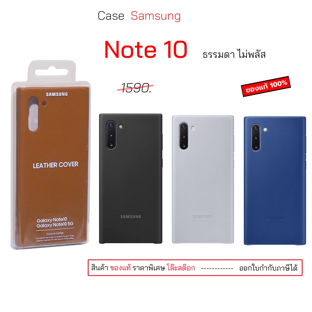 เคสโทรศัพท์ สำหรับ Samsung Note 10 ธรรมดา เคสซัมซุง note10 cover เคสโน๊ต10 case note10 cover  กันกระแทก เคสซัมซุงnote10