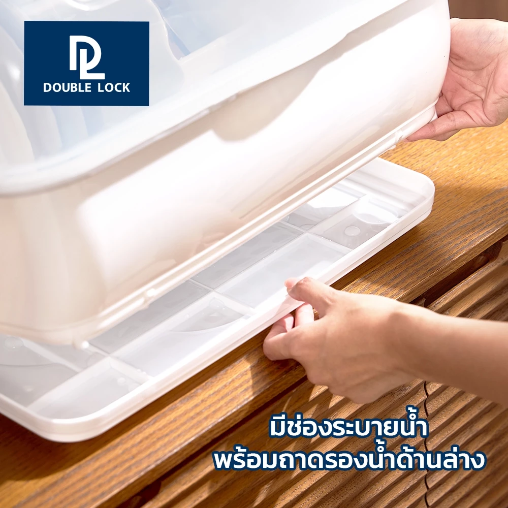 Double Lock ที่คว่ำจานมีฝาปิด ขนาดใหญ่ รุ่น 2408 thumbnail 7