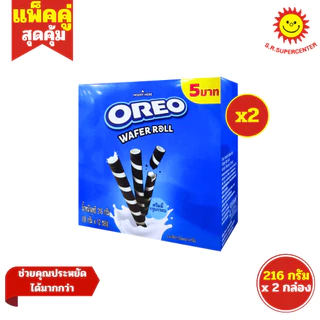 [ แพ็คคู่ ] Oreo Wafer Roll โอรีโอ เวเฟอร์โรลสอดไส้ครีมกลิ่นวานิลลา แบบ 5 บาท ขนาด 216 กรัม (แพ็ค2กล่อง)