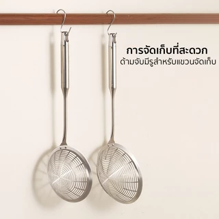 Marino Home กระชอนตักอาหาร กระชอนสแตนเลส สำหรับลวก ตักของทอด No.Y2264