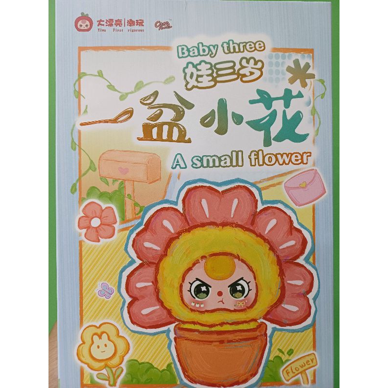 พร้อมส่ง-แบบจุ่ม !ใช่โค้ด 30 ได้! New Baby Three Small Flower กระถางดอกไม้ สวยน่ารัก