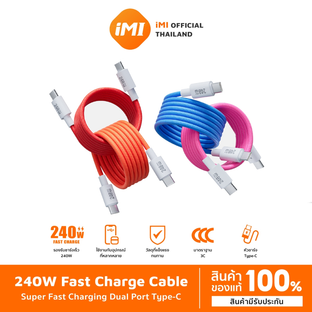 iMI สายชาร์จเร็ว 240W Magnetic Fast Charging Cable สายข้อมูลแม่เหล็ก จัดเก็บง่าย ยาว 1M สายเคเบิล TYPE-C