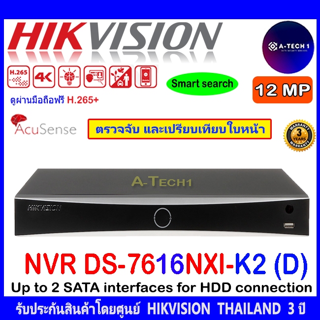 HIKVISION เครื่องบันทึกภาพ 8MP 4K NVR DS-7616NI-K2 หรือ DS-7632NXI-K2 หรือ NVR 12MP DS-7616NXI-K2 Ac