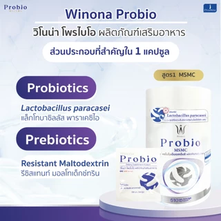 Winona Probio MSMC (สูตร1) 2 กระปุก จุลินทรีย์มีชีวิต โพรไบโอติกส์ สายพันธุ์ไทย