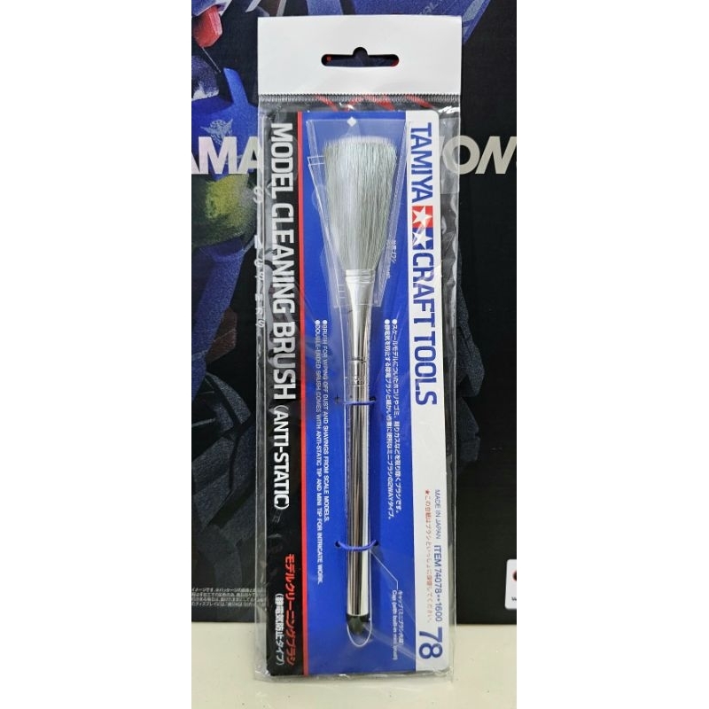 [พร้อมส่ง/มือ 1] Tamiya Anti Static Brush แปรงปัดฝุ่น​ - 74078 4950344062591