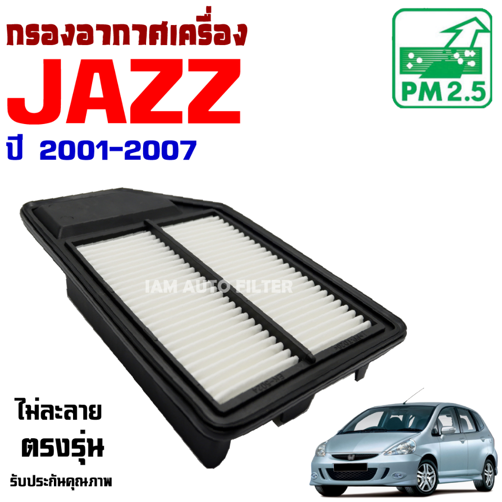 กรองอากาศ Honda Jazz GD ปี 2001-2007 , ฮอนด้า แจ๊ส