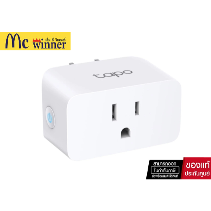 TP-Link Tapo P110M สมาร์ทปลั๊ก Mini Smart Wi-Fi Plug, Energy Monitoring สั่งเปิดปิดเครื่องใช้ไฟฟ้าผ่