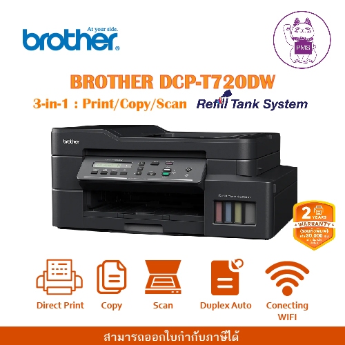 Ink (All-in-one) BROTHER DCP-T720DW + Ink Tank