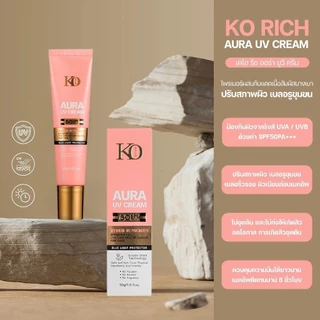 ครีมกันแดด หลอดชมพูฝาทองของ korich มีไม่เยอะ