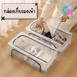 กล่องใส่รองเท้า ที่เก็บรองเท้า  กันน้ำ กันฝุ่น แบบโครงเหล็ก …
