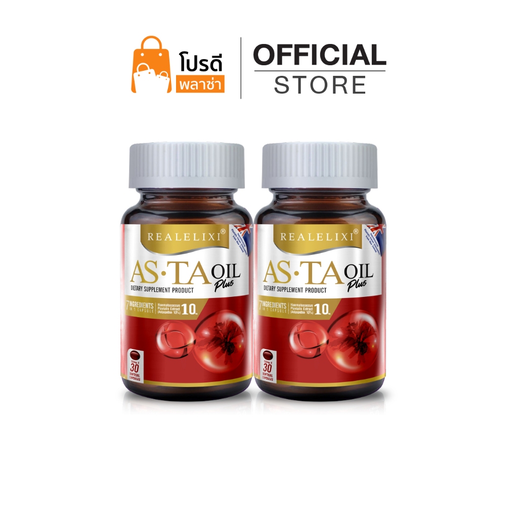 [โปร 2 กระปุก] ASTA OIL PLUS บรรจุ 30 เม็ด