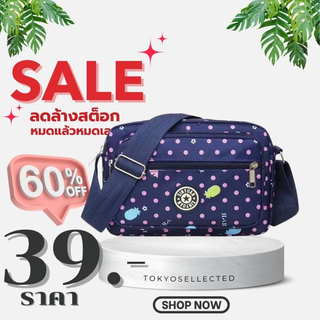tokyosellected(T1162) กระเป๋าสะพายผ้าไนล่อนลวดลายเยอะ