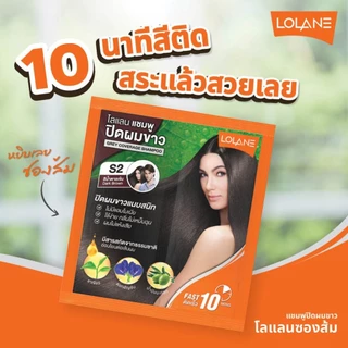 โลแลน แชมพูปิดผมขาว ซองส้ม (3 ซอง)