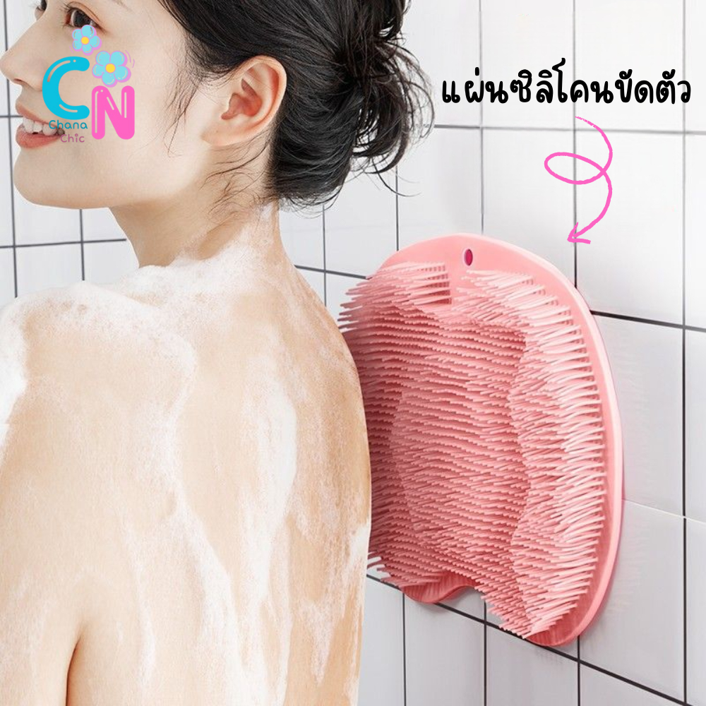 แผ่นขัดหลัง เท้า ตัว ซีลิโคน ติดผนังได้ มีตัวดูดสูญญากาศ ขนาด 28×20 cm