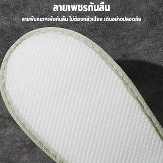 รองเท้าโรงแรม (แพค 5คู่) อย่างหนา ไม่ลื่น เกรดโรงแรม ใช้แล้วทิ้ง สลิปเปอร์ รองเท้าใส่ในบ้าน Slipper