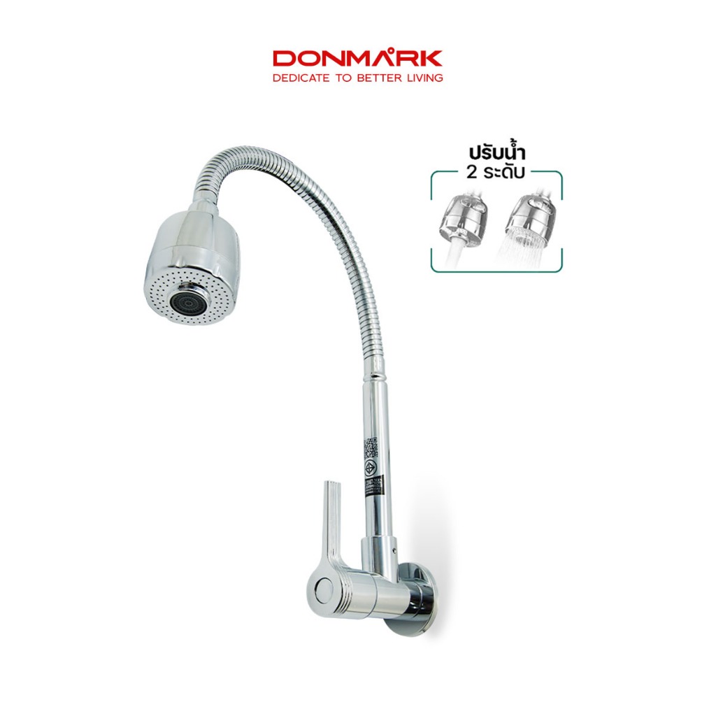 DONMARK ก๊อกซิงค์อ่างล้างจานสแตนเลสชุบโครเมียม แบบเข้าผนัง บิดงอได้ 360 องศา ปรับน้ำได้ 2 ระดับ รุ่น T-320