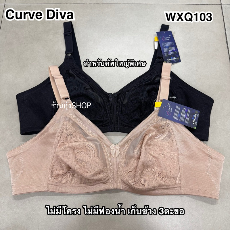 Wacoal Curve diva รุ่น WXQ103 ไม่มีโครงไม่มีฟองน้ำ (ไซส์ 100+)