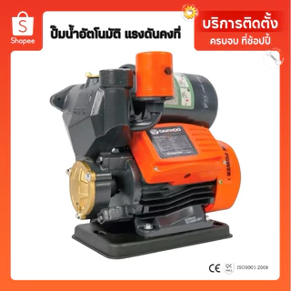ปั๊มน้ำอัตโนมัติ ปั๊มออโต้ Daewoo รุ่น DAEAUTO160 และ DAEAUTO190 แถม หัวกระโหล + ข้อต่อ ขนาด 400 วัตต์