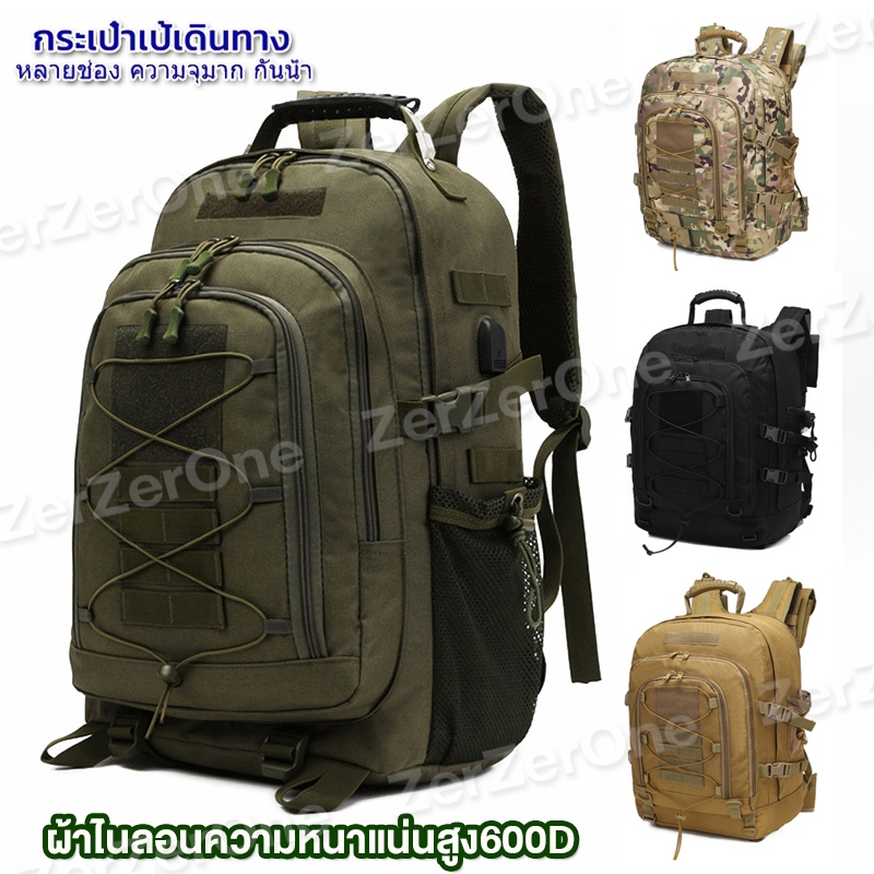 กระเป๋าเป้เดินป่า 50L กระเป๋าเป้สะพายหลัง กระเป๋าเป้เดินป่าสะพายหลัง ดีไซน์เรียบง่าย จุของได้เยอะ คว