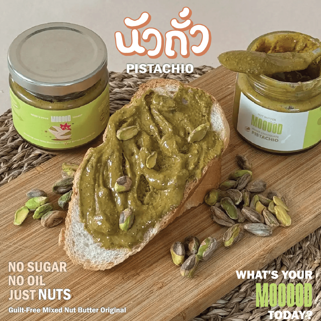 เนยถั่วรสพิสตาชิโอ หวานน้อยจากไวท์ชอคโกแลต ไม่เติมน้ำตาล ไม่เติมน้ำมัน • MOOOOD Official