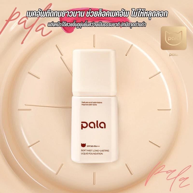 PALA รองพื้นพาลา SPF50+PA+++ Soft Mist Long-Lasting Liquid Foundation  [ขนาด 30 g.]