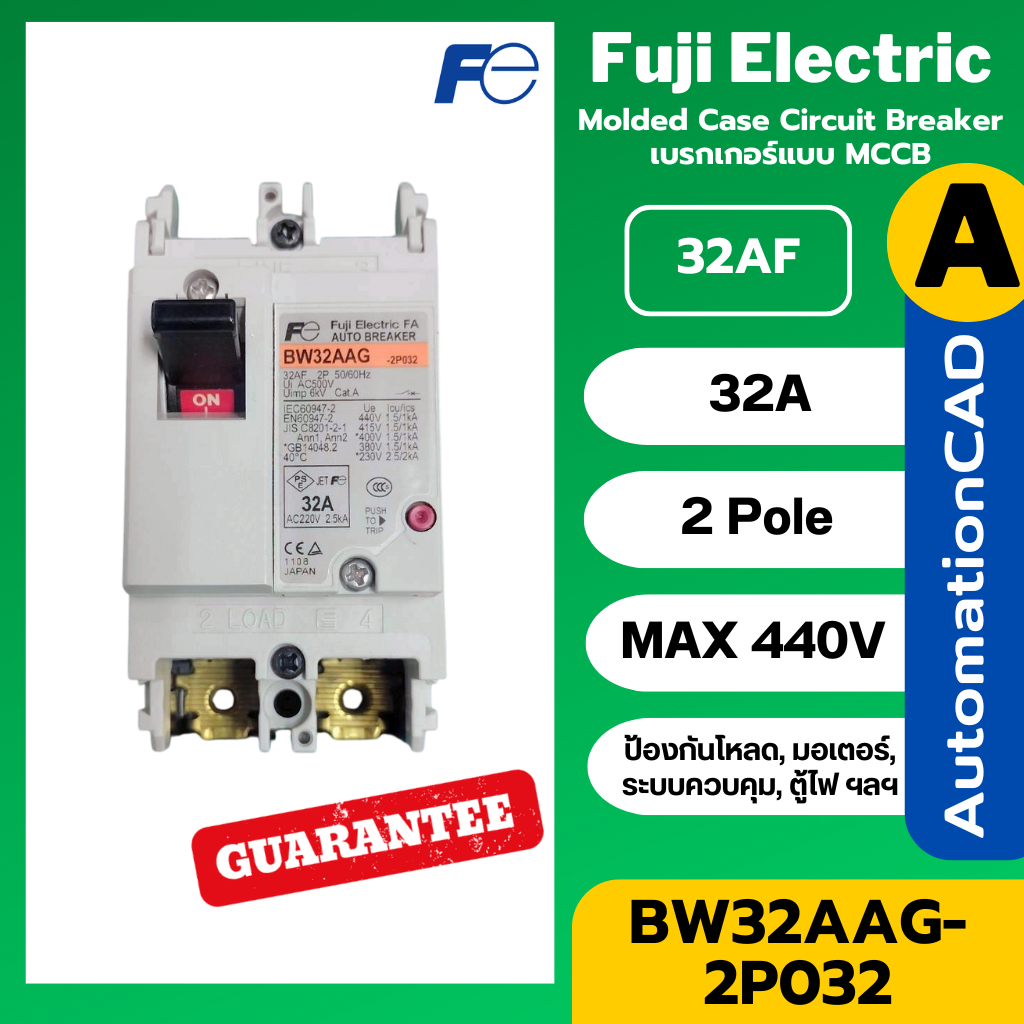 BW32AAG เบรกเกอร์ แบบ MCCB รุ่น BW32AAG-2P032 2P 32A  440V จาก Fuji Electric ของแท้ fuji circuit bre