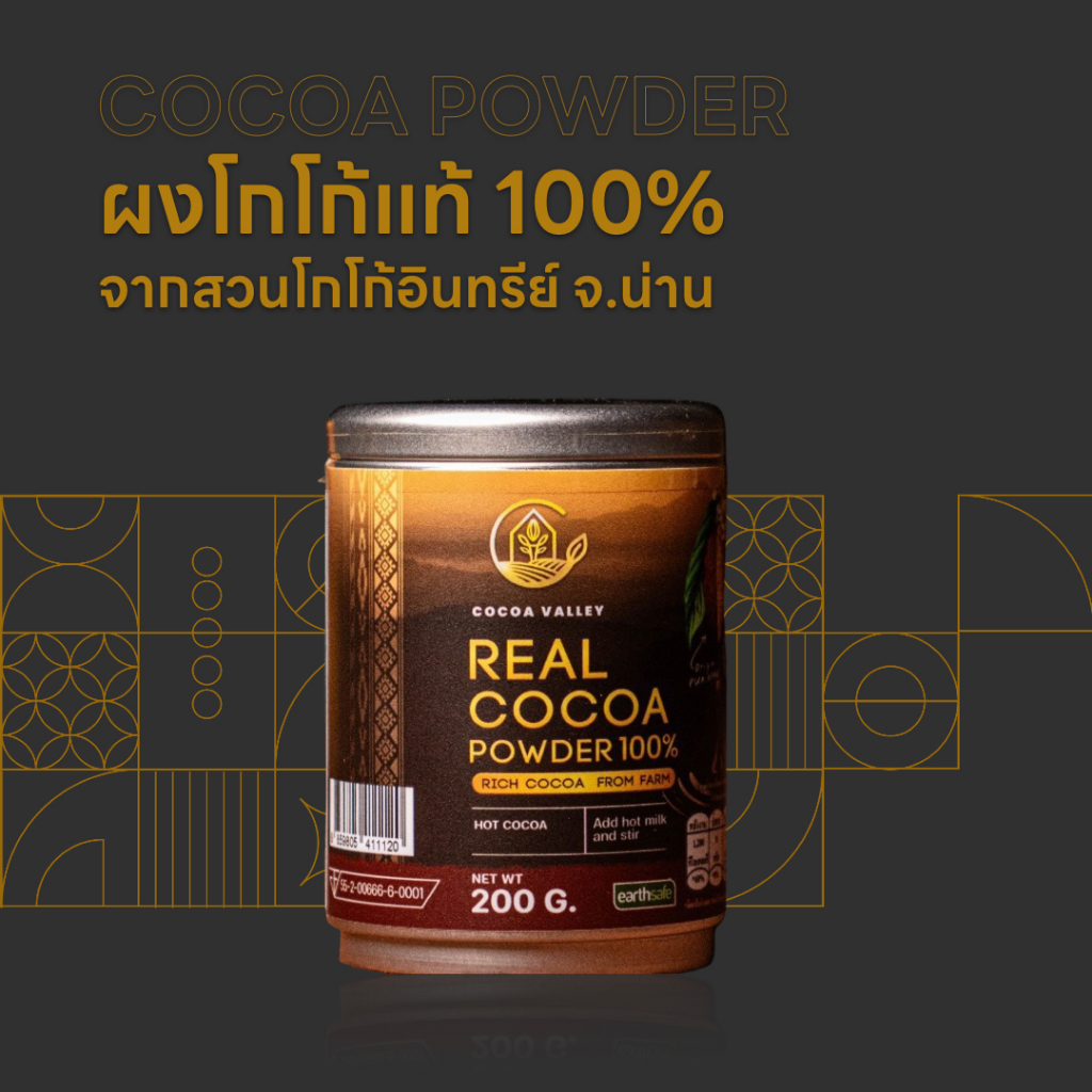 ผงโกโก้แท้ 100% Cocoa Powder 100%