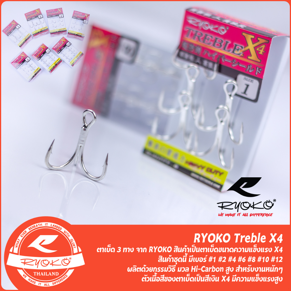 ตาเบ็ด 3 ทาง RYOKO Treble X4 หนา แข็งแรง คุณภาพดี