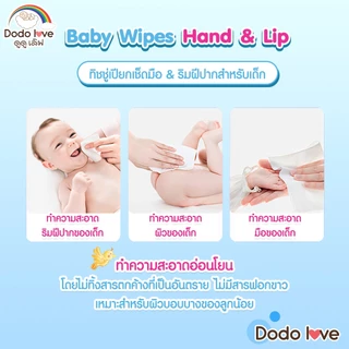 1แถม 1 รวม 2 แพ็ค 16 ห่อ ดูดู เลิฟ เบบี้ ไวพส์ แฮนด์ แอนด์ ลิป ทิชชู่เปียก 8 แผ่น ขนาดพกพา ทิชชู่พกพก ทิชชู่ห่อเล็ก
