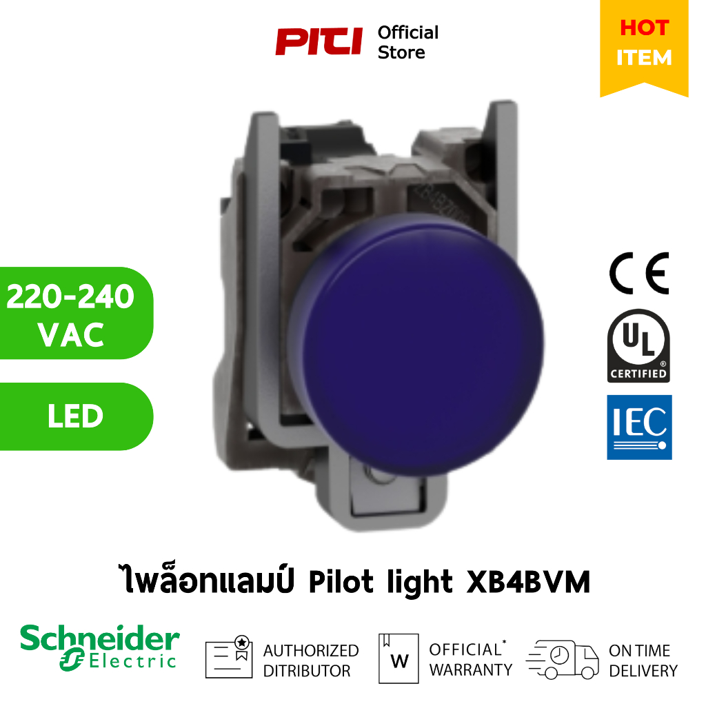 Schneider ไพล็อทแลมป์ XB4-BVM6 blue, 22mm, universal LED, 230 - 240V AC, Pilot light XB4