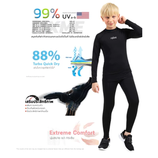 (UV99%) เสื้อกันแดดเด็ก เสื้อรัดกล้ามเนื้อเด็ก แห้งไว ไม่ร้อน kid