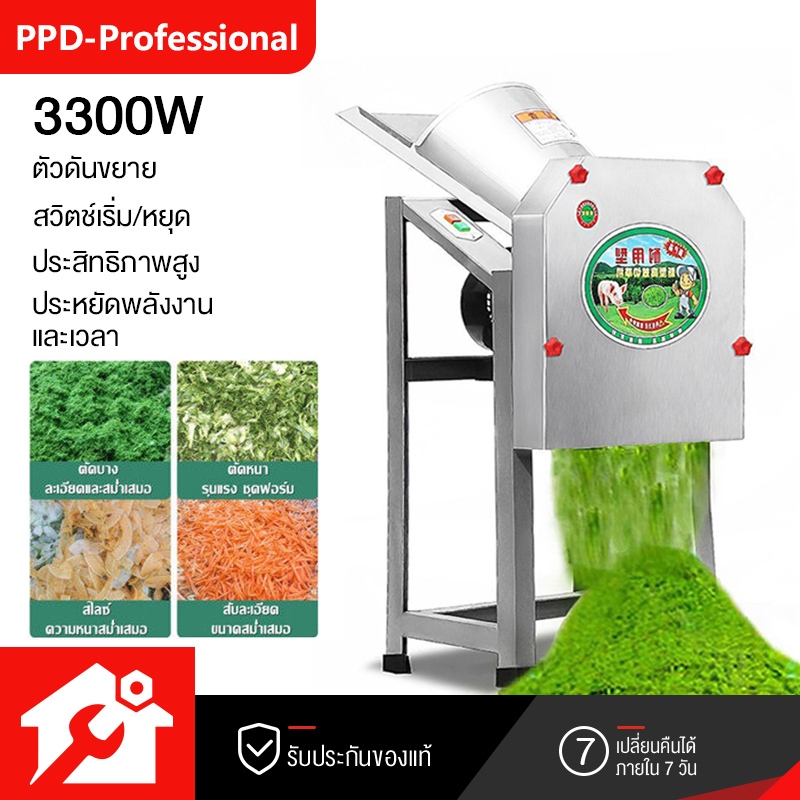 PPD เครื่องสับหญ้าหรือสับต้นกล้วย ใช้บดหญ้าและผักทำอาหารสัตว์อย่างง่ายดาย