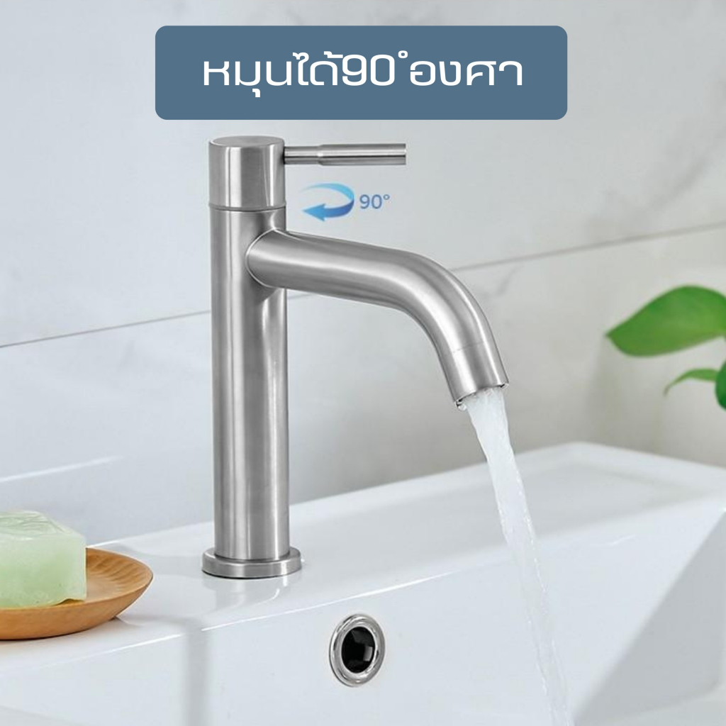 ก๊อกน้ำสแตนเลสแท้304 ใส่อ่างล้างหน้า ล้างมือ ดีไซน์เรียบง่าย สวยงาม - รูปที่ 7