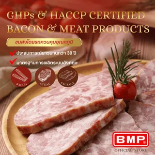 BMP Pepperoni : เป้ปเปอโรนี 500 กรัม