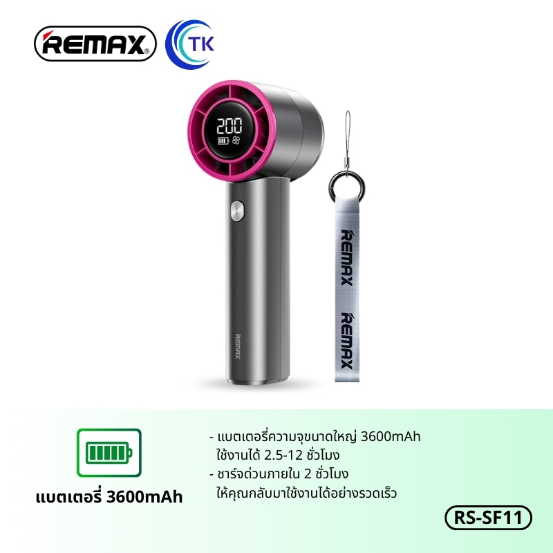 พัดลมพกพา REMAX RS-SF11 ความจุสูง 3600mAh จ่ายไฟ 6.8W 1 รูปที่ 3