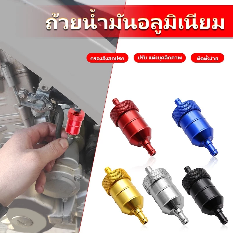 กรองน้ำมันเชื้อเพลิง 8mm หัวอลูมิเนียม CNC thumbnail 8