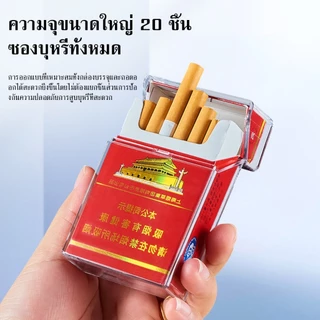 🔥จัดส่ง 2 ชั่วโมง🔥กล่องบุหรี่ กล่องใส่บุหรี่พร้อมไฟแช็ค 2in1 ชาร์จไฟด้วยสาย USB 9193 ของขวัญ ไฟแช็กไฟฟู่
